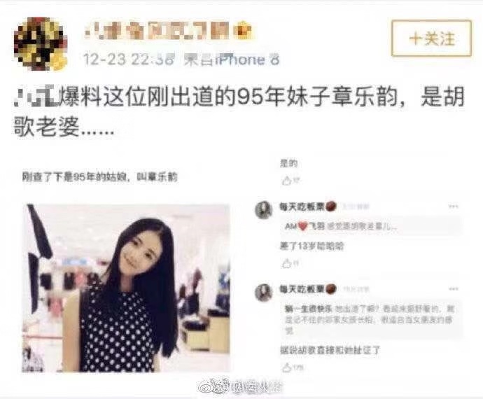 胡歌章樂韻戀情被做實？？胡歌方面雖然否認結婚，但沒有否認戀情啊！