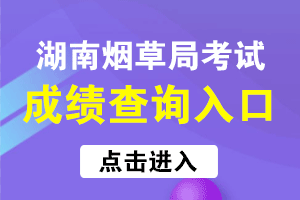 专卖局招聘_云南烟草专卖局招聘176人 今天开始报名(4)