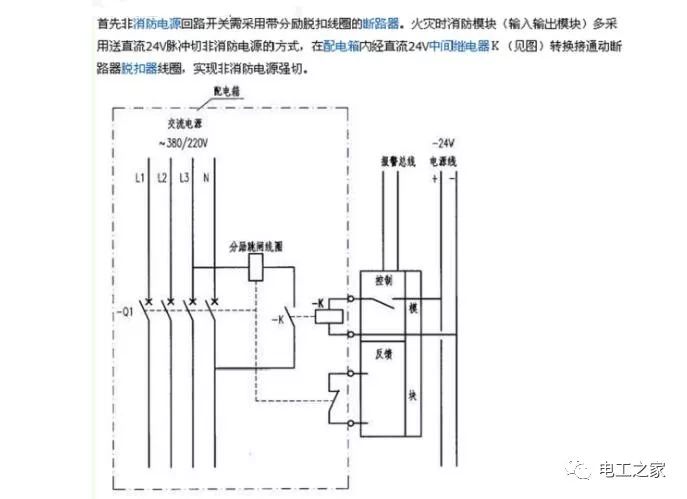 分励脱扣器怎么实现消防强切