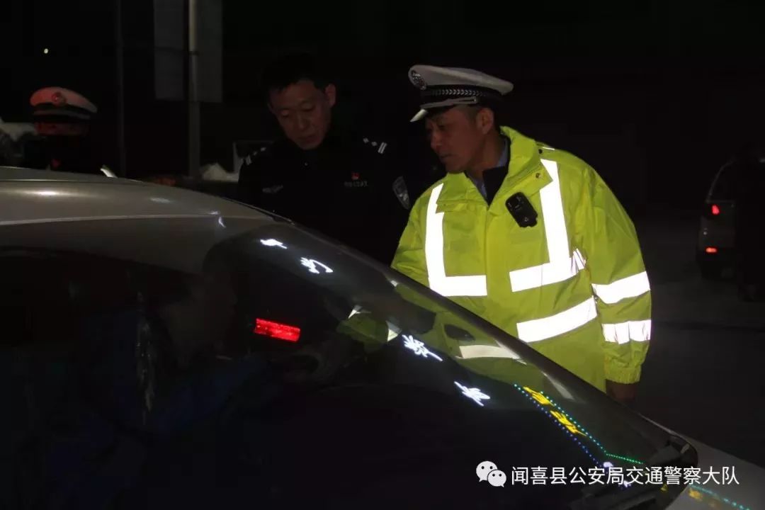 闻喜交警冬夜开展统一行动严查交通违法行为