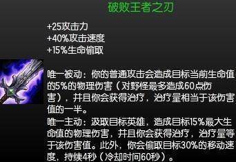 lol:除了黑切联盟,这4件装备曾经也统治过召唤师峡谷!