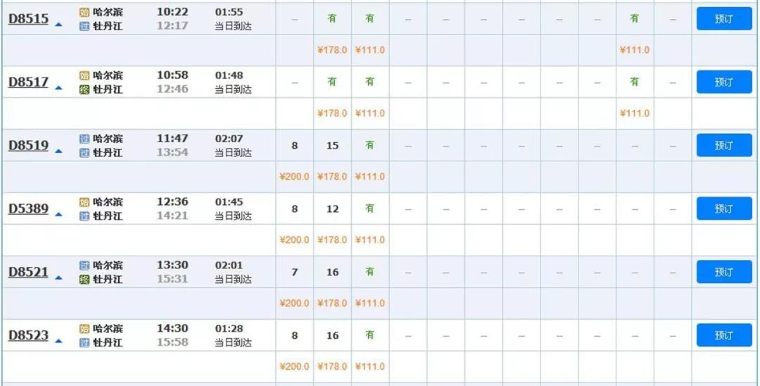 哈牡高铁今日通车运行时间缩短至1小时28分二等座票价72111元