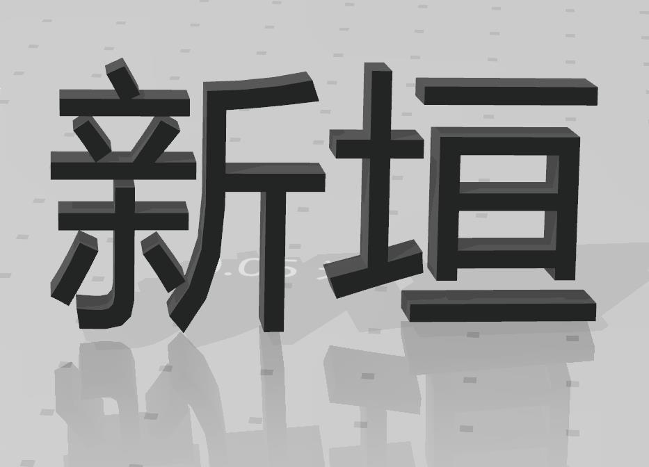 日本人口姓氏_姓氏微信头像(2)