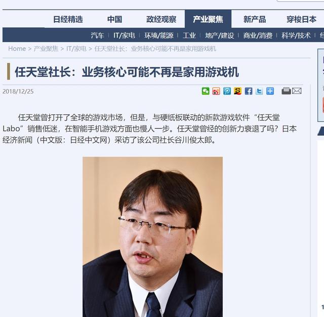 任天堂社长:将来的业务核心可能不再是家用游戏机_主机