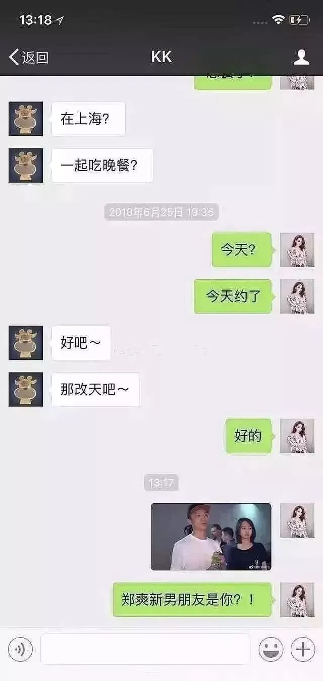 鄭爽男友吃軟飯？難道買房結婚都要她花錢？ 娛樂 第17張