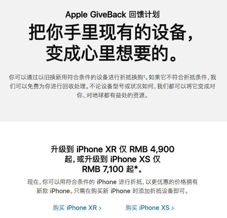 在滾出中國市場前，蘋果終於肯降價了| 碟報站 科技 第7張
