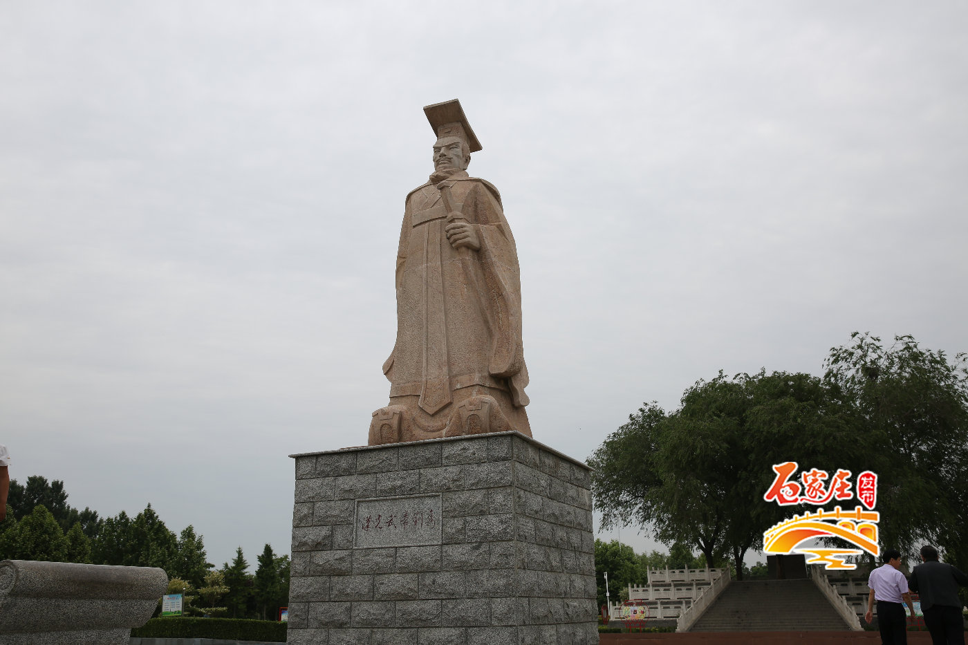 高邑县刘秀公园晋升五星级行列石家庄五星级公园已有九个