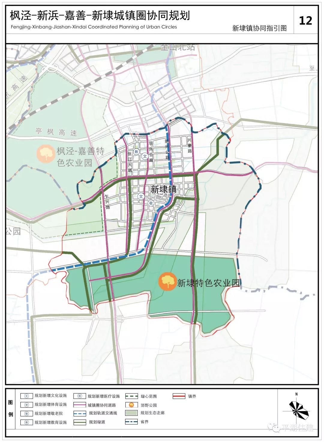 《枫泾-新浜-嘉善-新埭城镇圈区域协同规划》