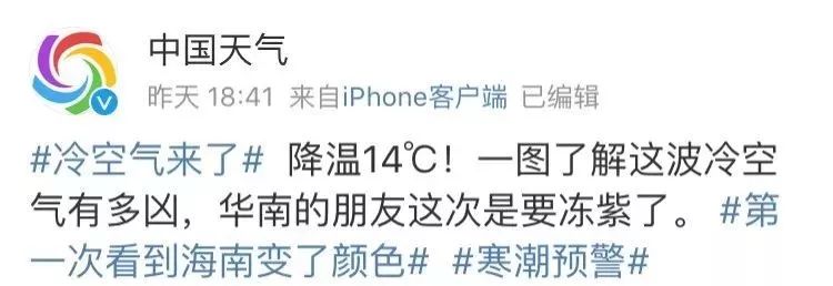 最低4°C！超凶猛寒潮将杀到德庆，要冷到明年！元旦天气要哭…