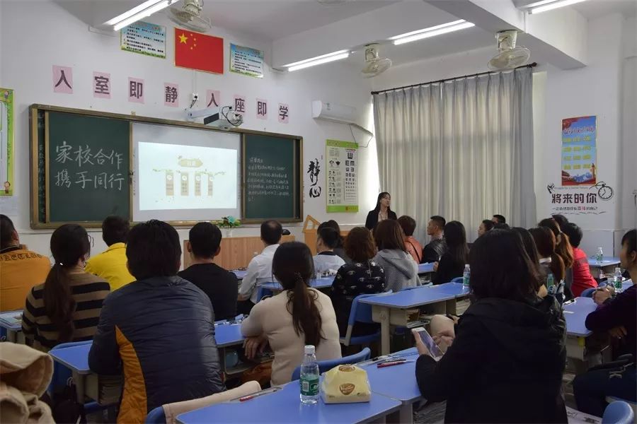 家长会老总_幼儿园家长会图片(2)