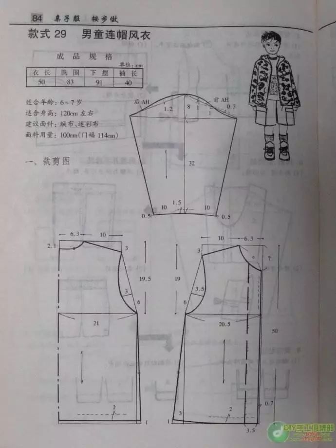 收集的各类冬季外套裁剪图_图纸