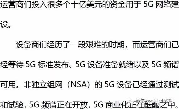 1.38萬億！未來5年經營商狠投5G建設 科技 第2張