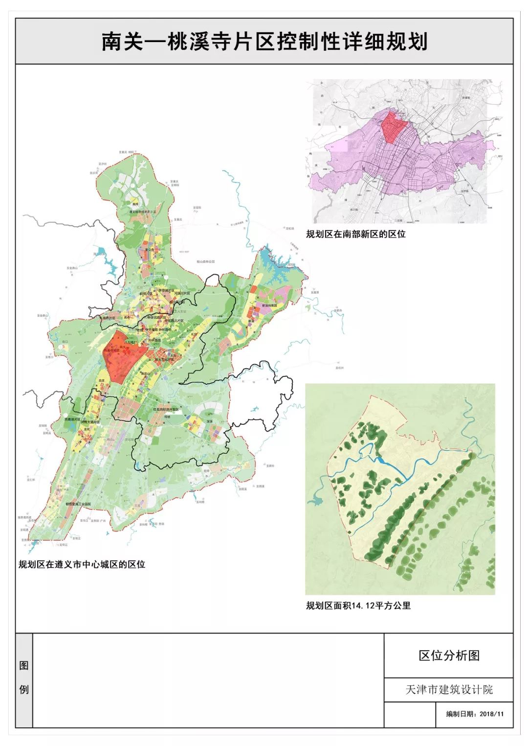 遵义市红花岗区南关-桃溪寺片区规划出炉,未来将这样发展