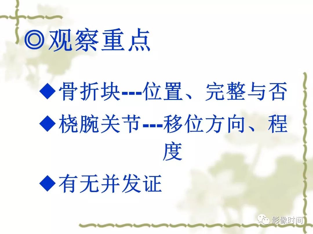 誤診率高達 91.3% 的疾病，你診斷對了嗎？ 未分類 第39張