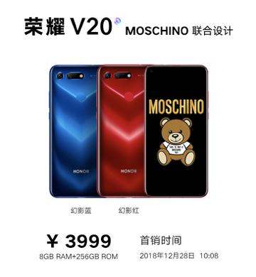 麒麟980加持 榮耀V20MOSCHINO聯合設計版演繹科技標桿遇見高階 科技 第6張