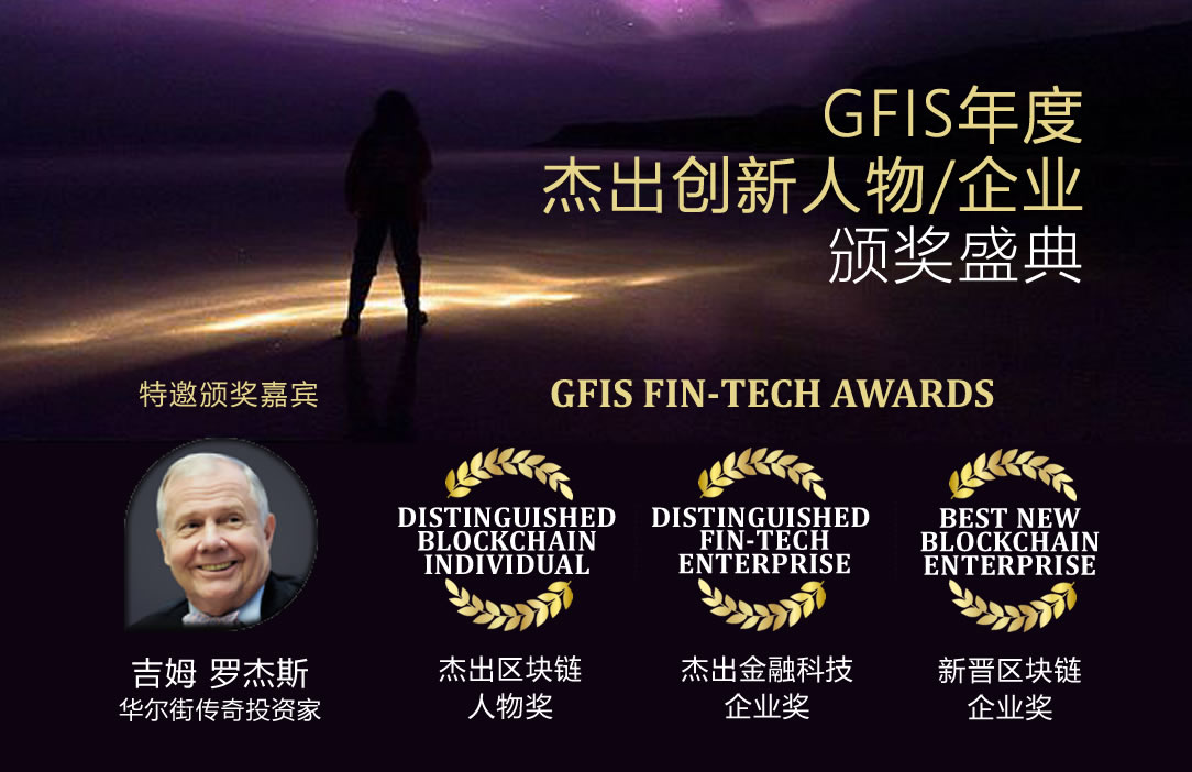 海南下一步，創新再出發- GFIS全球金融科技創新峰會 科技 第5張