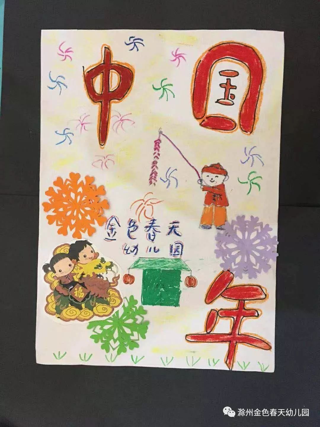 《中国年》大型绘画大赛,快来为你欣赏的作品投票吧