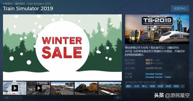 Steam「最貴遊戲」《模擬火車》冬季大甩賣 但打完折依然貴上天 遊戲 第2張