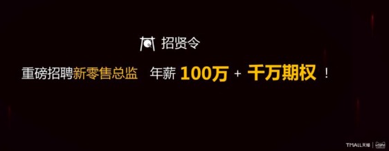 逾200品牌今年增設新零售部 年薪百萬成人才收入標配 科技 第1張