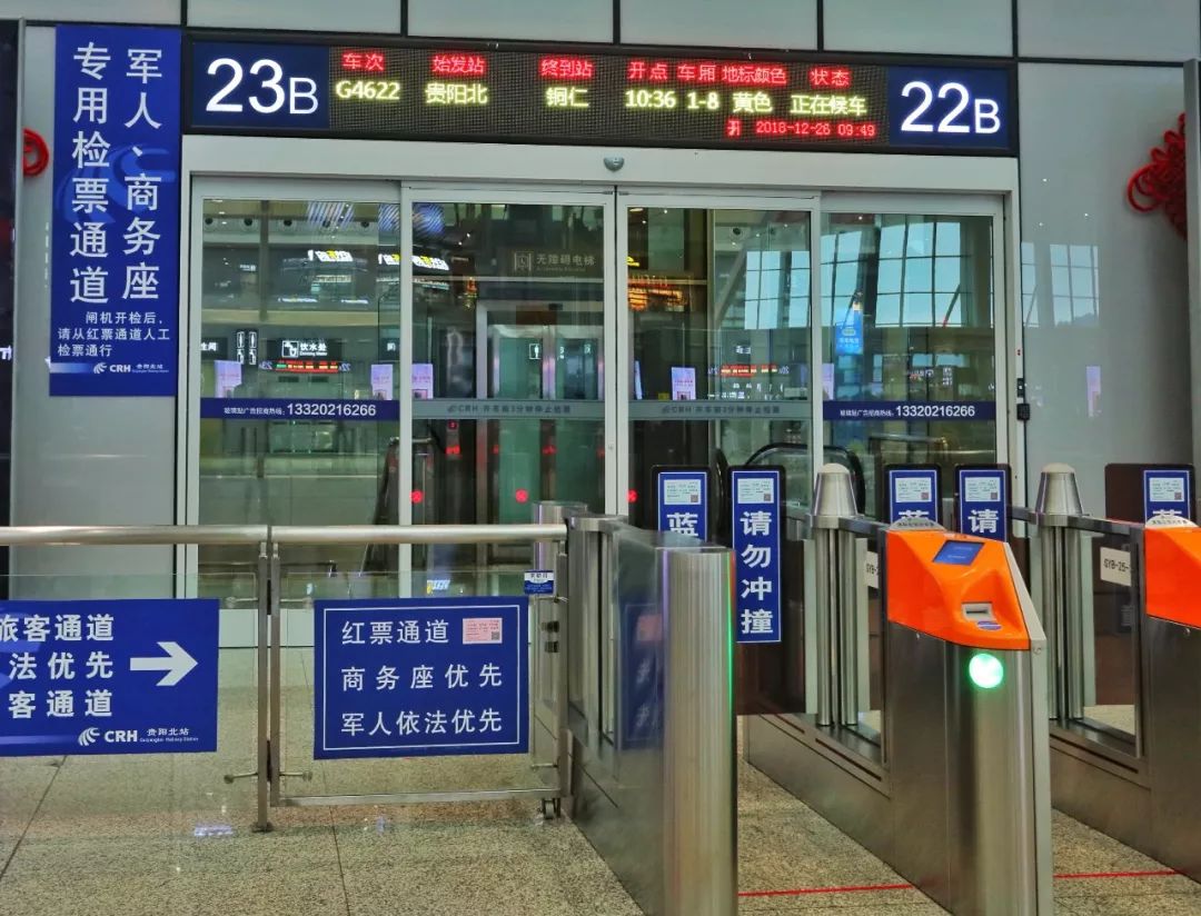 10时15分,在贵阳北站23b进站口,工作人员还没开始检票,但从贵阳前往