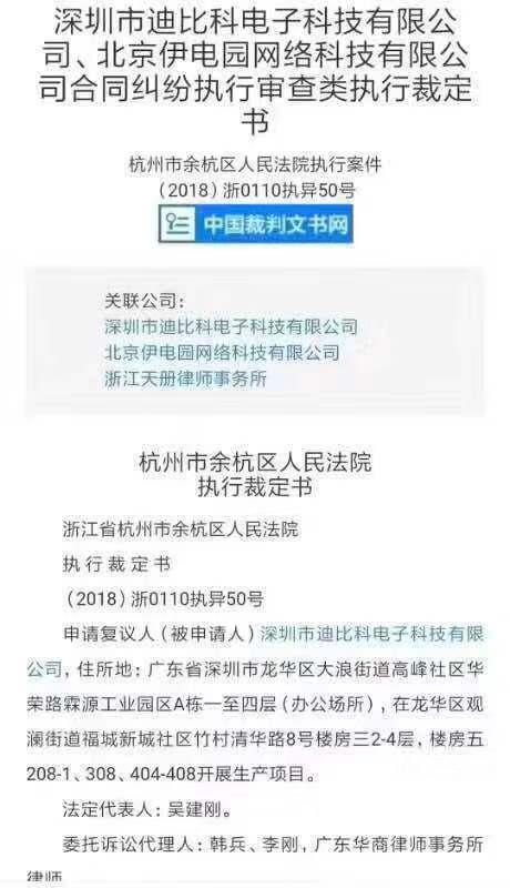 小電科技遭代工廠起訴，曝光充電寶自燃內幕 科技 第1張