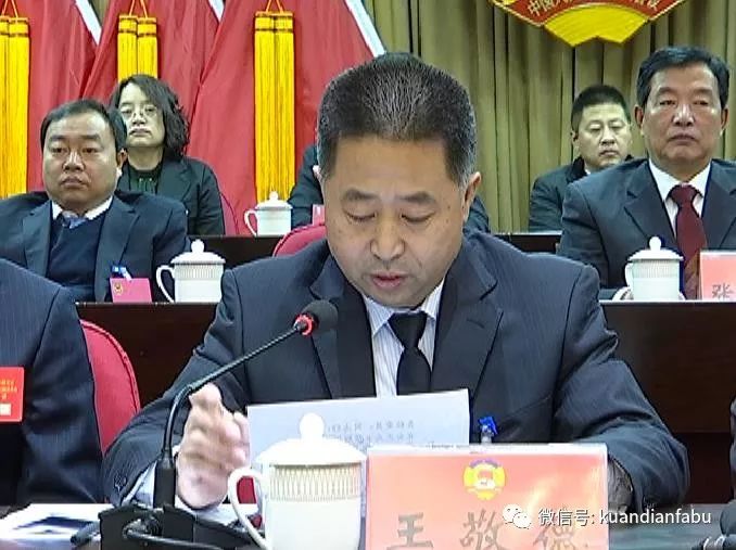 中国人民政治协商会议宽甸满族自治县第七届委员会第二次会议胜利闭幕