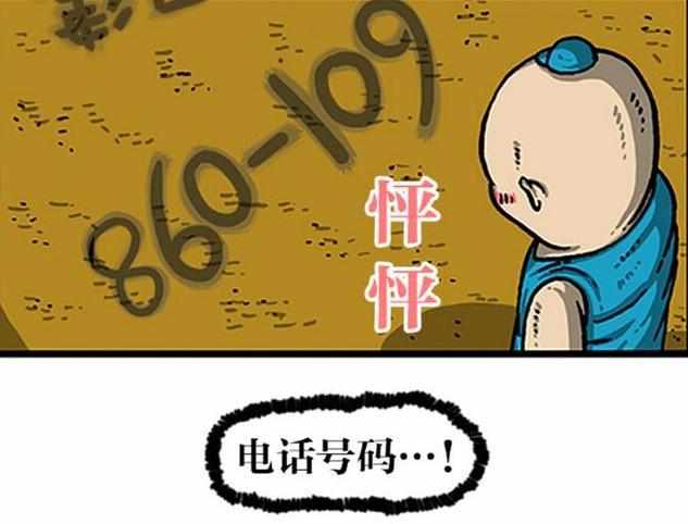 搞笑漫画:记不住电话号码怎么办?男子使出了这一招神技能