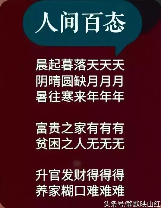 一个退休老人道出的人间百态真相,真敢说,经典!这个必须转