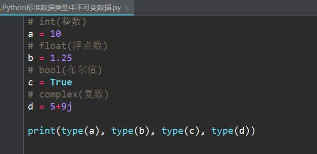 Python如何定義變量，不可變數據，數字、字符串、元組詳解 科技 第5張