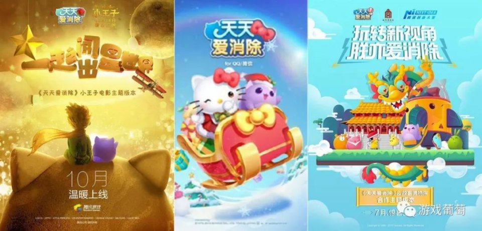 天天爱消除携手哆啦A梦推圣诞版本, 轻IP 撬动女性游戏市场