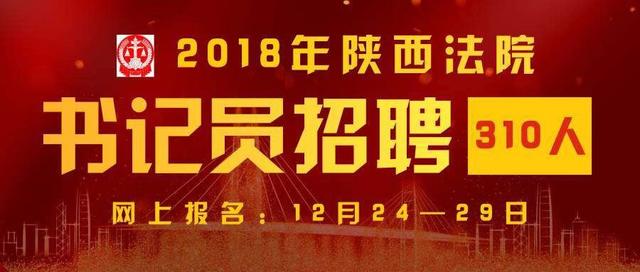 书记招聘_2017下半年徐汇社区工作者招聘145人及党组织书记助理招聘32人公告(2)