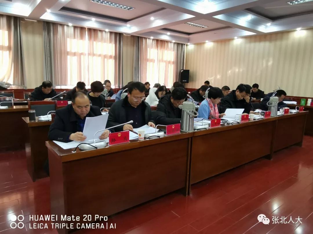 张北县第十七届人大常委会举行第十二次会议