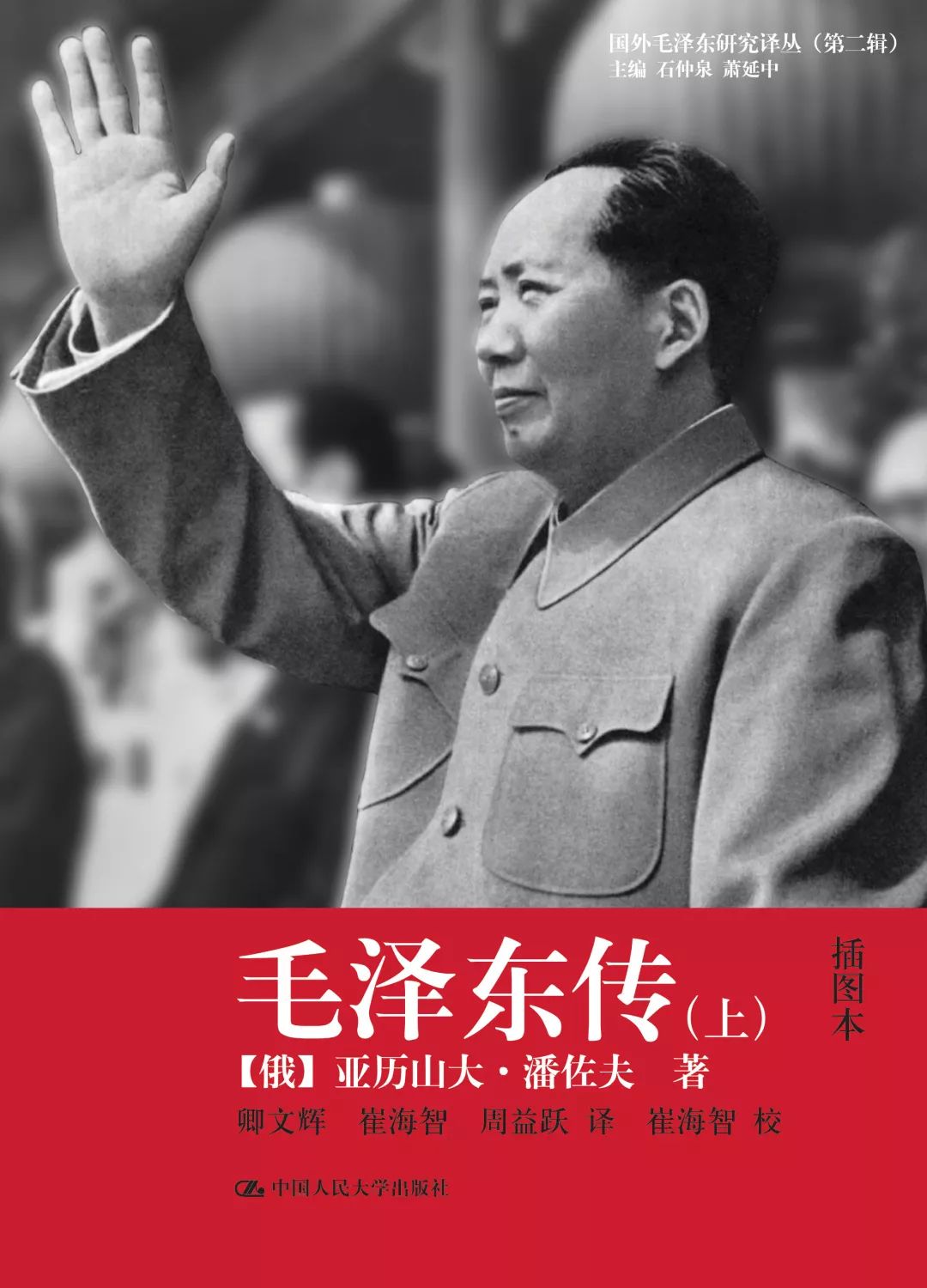 今天，你应该读的四本毛泽东传记