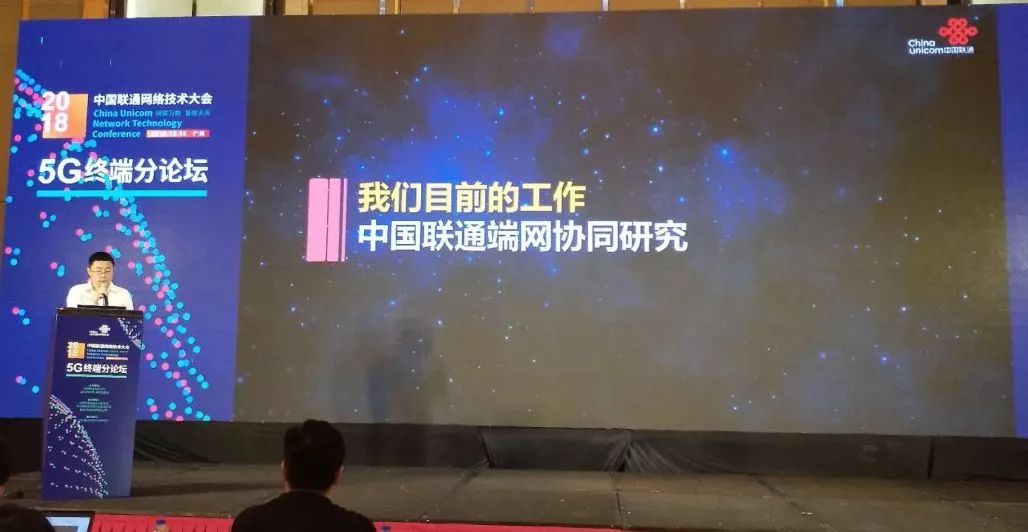 業界再領先！中國聯通正式亮劍，打響5G第一槍！ 科技 第5張