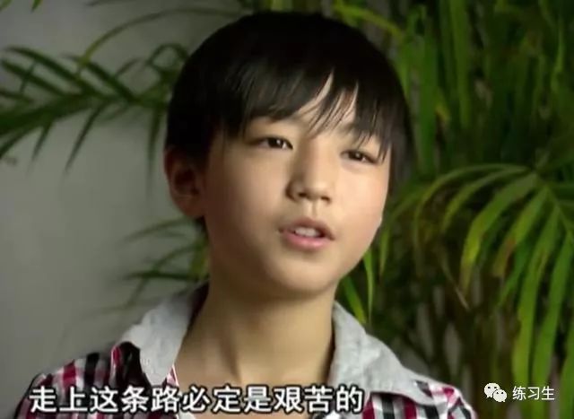 【14歲！】王俊凱心酸經歷曝光，你的14歲呢？