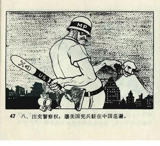 1962年连环画《人民公敌蒋介石》_手机搜狐网