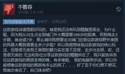 Steam中國玩家就是賤！差評如潮卻買爆…… 遊戲 第11張