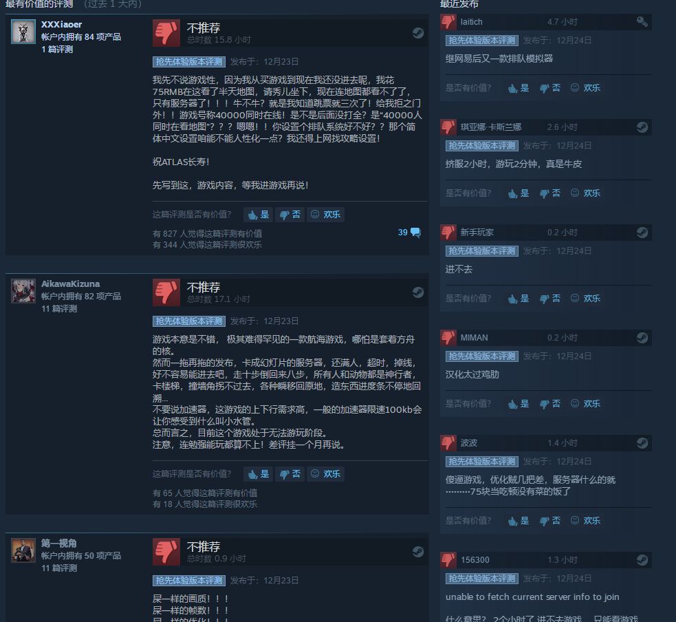Steam中國玩家就是賤！差評如潮卻買爆…… 遊戲 第2張