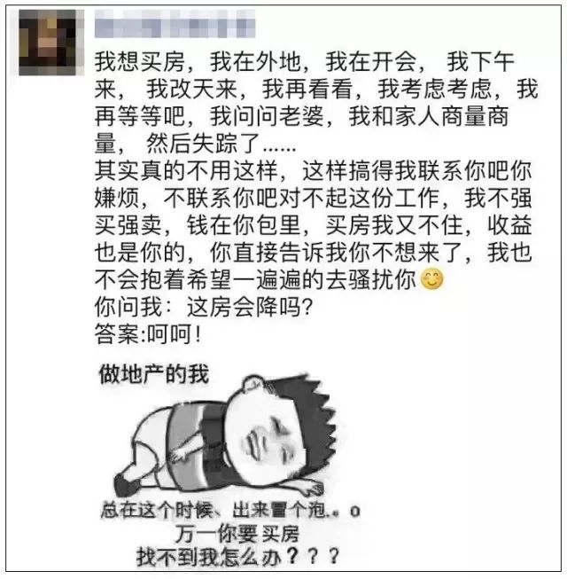 那些年房产中介发在朋友圈的广告全是真理