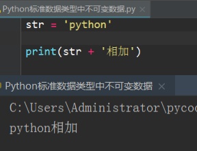 Python如何定義變量，不可變數據，數字、字符串、元組詳解 科技 第14張