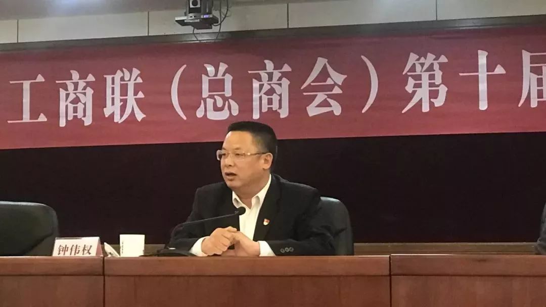 紫金县工商业联合会(总商会)第十届二次执行委员会会议