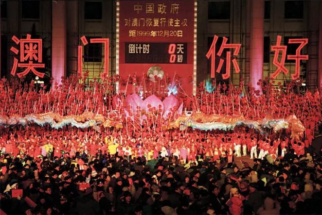 1999 年12 月20 日,北京群众欢庆澳门回归.(于文国摄/cfp)