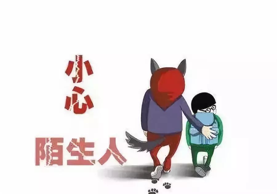 自己在家时再三叮咛,不能跟陌生人走,女儿答应得很好,实际上,孩子还是