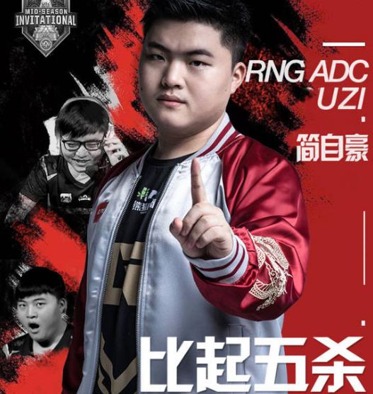 LOL：Uzi黑粉快要變成真粉了？澡子哥放心飛，搓澡巾永相隨 遊戲 第3張