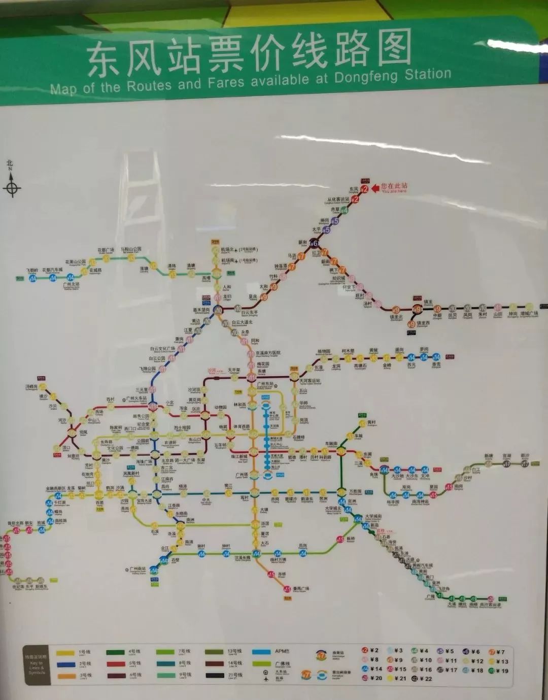 广州地铁14号线(从化站)总站