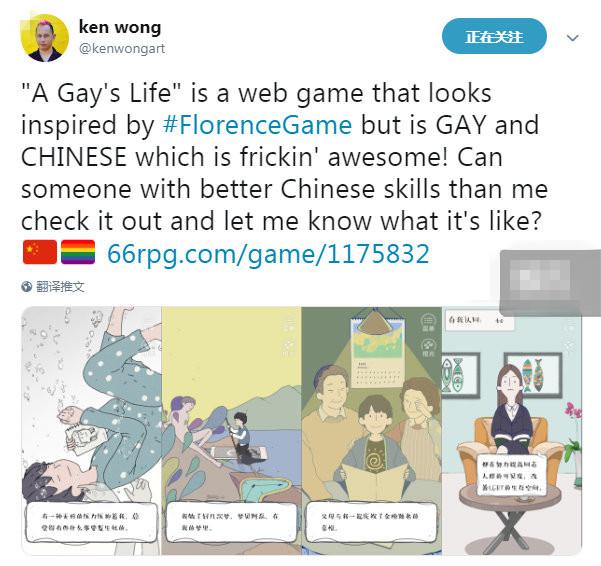 這個同性戀題材的遊戲，為什麼突然火了？ 遊戲 第8張