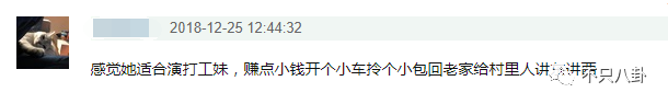 金巧巧自認是“公主氣質”演不瞭“農村人”，這夢回90年代縣城的大片怎麼解