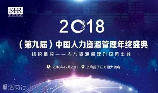 ceo招聘_2017中国年度最佳雇主30强发布 智造场 颠覆职场生态(4)