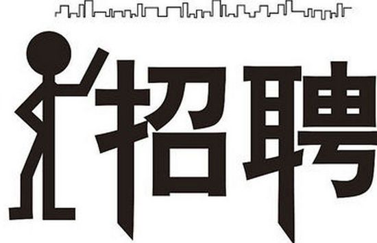 华电校园招聘_中国华电2021年校园招聘暨 青年骏才 计划招聘启动啦(4)