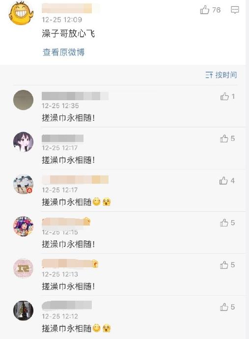 LOL：Uzi黑粉快要變成真粉了？澡子哥放心飛，搓澡巾永相隨 遊戲 第4張